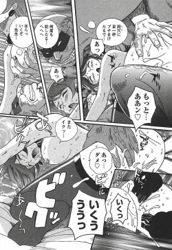 Page 64 of Tokubetsu Shinsatsushitsu 3