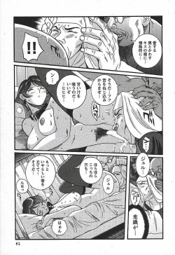 Page 67 of Tokubetsu Shinsatsushitsu 3