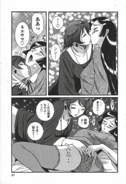 Page 73 of Tokubetsu Shinsatsushitsu 3