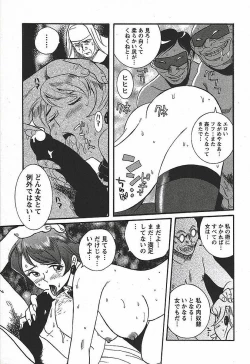 Page 85 of Tokubetsu Shinsatsushitsu 3