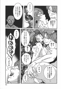 Page 87 of Tokubetsu Shinsatsushitsu 3