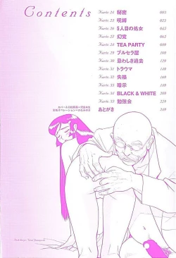 Page 8 of Tokubetsu Shinsatsushitsu 3