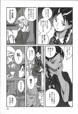 Page 97 of Tokubetsu Shinsatsushitsu 3