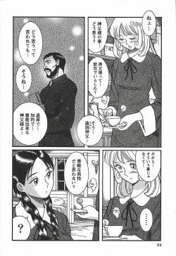 Page 98 of Tokubetsu Shinsatsushitsu 3