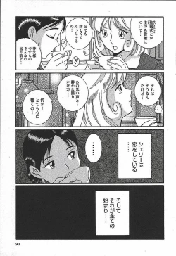 Page 99 of Tokubetsu Shinsatsushitsu 3