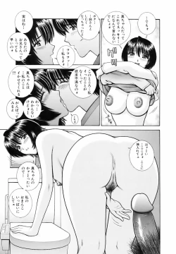 Page 105 of Kyoushitsu no Joousama