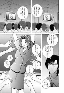 Page 151 of Kyoushitsu no Joousama