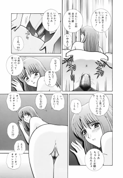 Page 73 of Kyoushitsu no Joousama