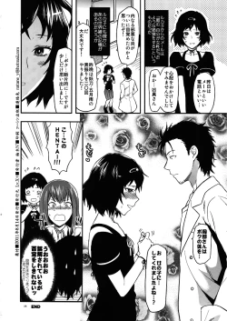 Page 25 of Another;Gate