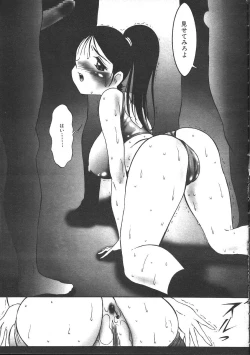 Page 108 of COMIC Muga 1999-05