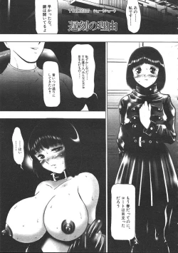 Page 138 of COMIC Muga 1999-05