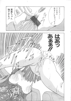 Page 160 of COMIC Muga 1999-05