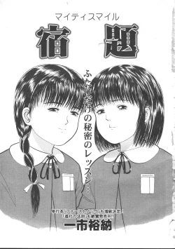 Page 190 of COMIC Muga 1999-05