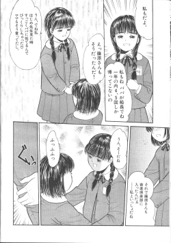 Page 197 of COMIC Muga 1999-05