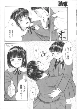 Page 199 of COMIC Muga 1999-05