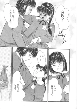 Page 200 of COMIC Muga 1999-05