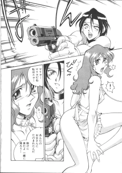 Page 215 of COMIC Muga 1999-05