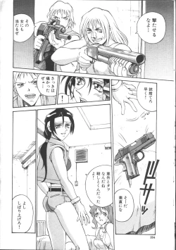 Page 217 of COMIC Muga 1999-05