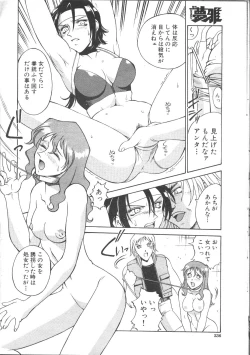 Page 219 of COMIC Muga 1999-05