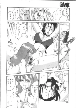 Page 221 of COMIC Muga 1999-05