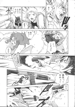 Page 226 of COMIC Muga 1999-05