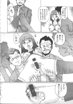 Page 271 of COMIC Muga 1999-05