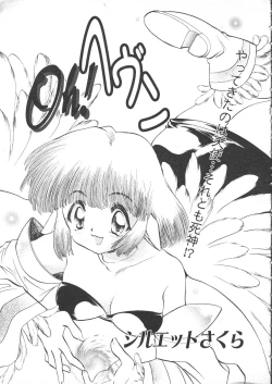 Page 274 of COMIC Muga 1999-05