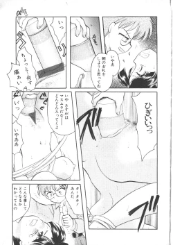 Page 286 of COMIC Muga 1999-05