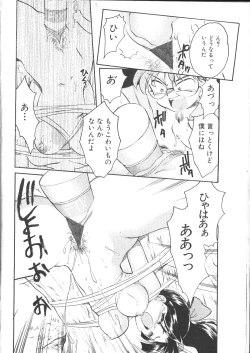 Page 287 of COMIC Muga 1999-05