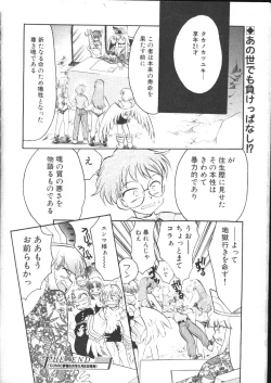 Page 293 of COMIC Muga 1999-05