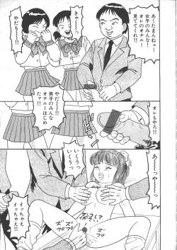 Page 344 of COMIC Muga 1999-05