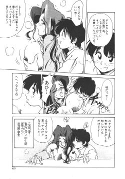 Page 388 of COMIC Muga 1999-05