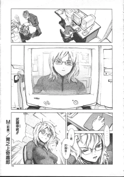 Page 66 of COMIC Muga 1999-05