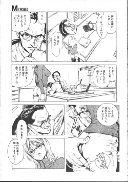 Page 68 of COMIC Muga 1999-05