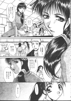 Page 6 of COMIC Muga 1999-05