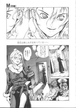 Page 72 of COMIC Muga 1999-05