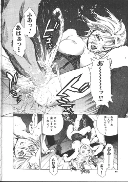 Page 79 of COMIC Muga 1999-05