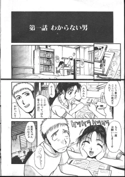 Page 7 of COMIC Muga 1999-05