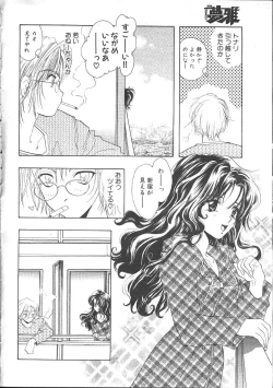 Page 85 of COMIC Muga 1999-05