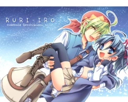 Page 21 of RURIHoshizora no Shita, Kimi to 2