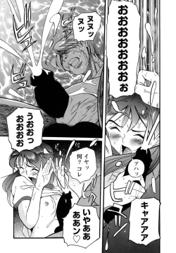 Page 121 of Tokubetsu Shinsatsushitsu 4