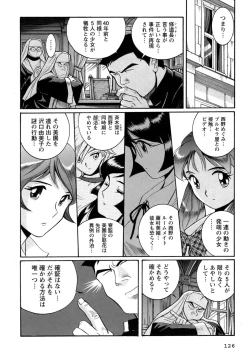 Page 129 of Tokubetsu Shinsatsushitsu 4