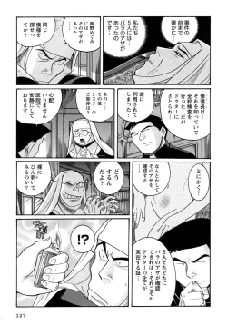 Page 130 of Tokubetsu Shinsatsushitsu 4