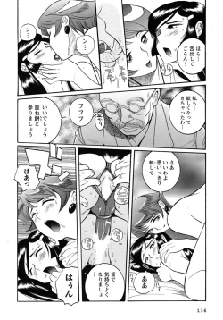 Page 139 of Tokubetsu Shinsatsushitsu 4