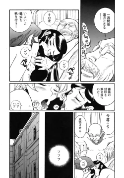 Page 142 of Tokubetsu Shinsatsushitsu 4