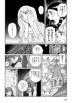 Page 151 of Tokubetsu Shinsatsushitsu 4