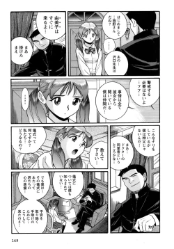 Page 152 of Tokubetsu Shinsatsushitsu 4