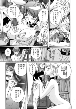 Page 156 of Tokubetsu Shinsatsushitsu 4