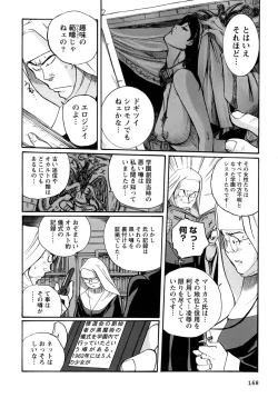 Page 171 of Tokubetsu Shinsatsushitsu 4