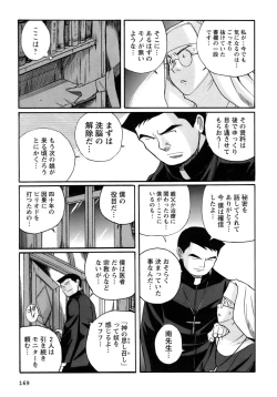Page 172 of Tokubetsu Shinsatsushitsu 4